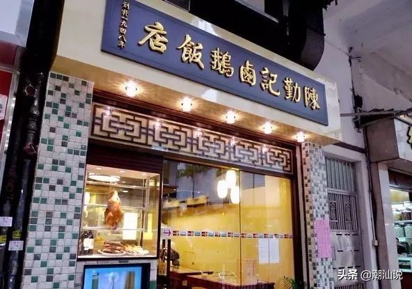 正宗潮汕卤水鹅翅,潮汕卤水鹅哪家最好