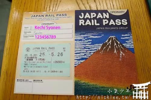 交通知识大全集,日本交通小知识100条