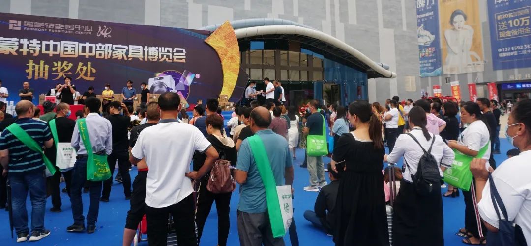 福蒙特中国中部家具博览会,第十四届福蒙特家具博览会