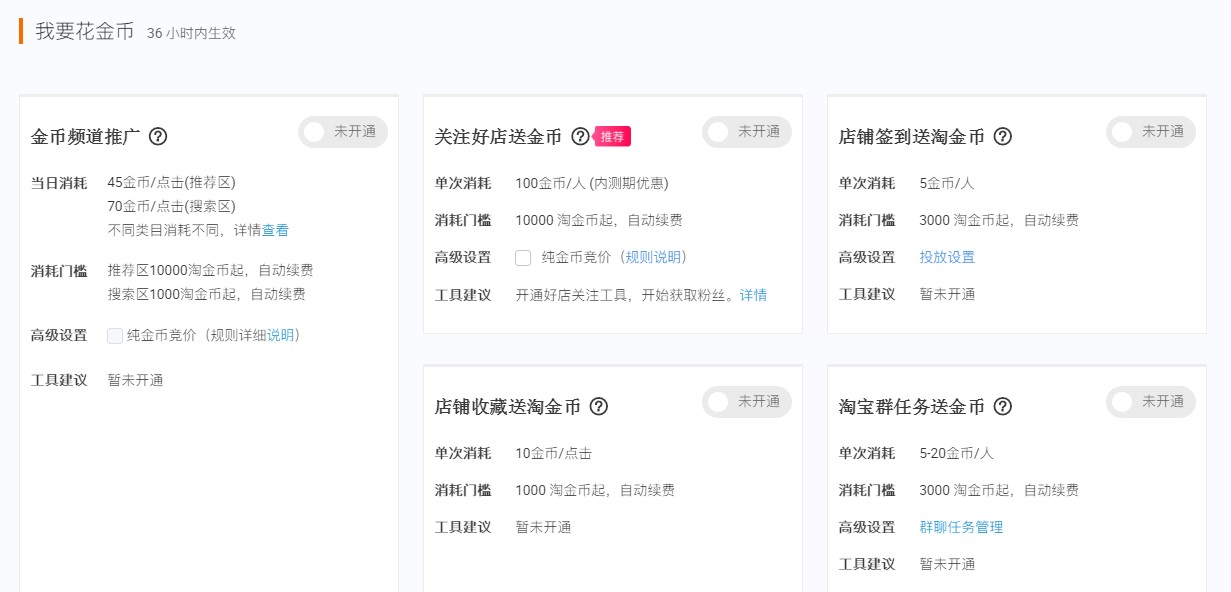 怎么稳住淘金币流量,如何让淘金币流量暴涨