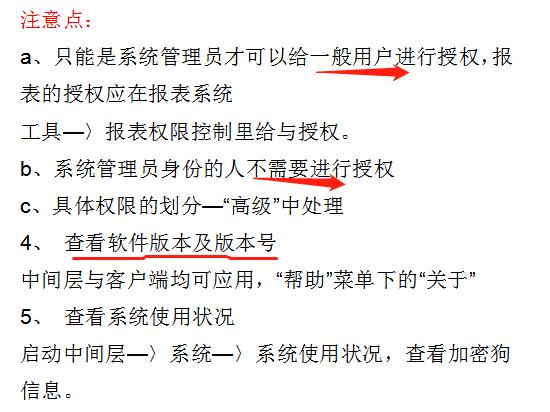 金蝶k3涉及财务操作流程图详解,金蝶k3做账详细步骤