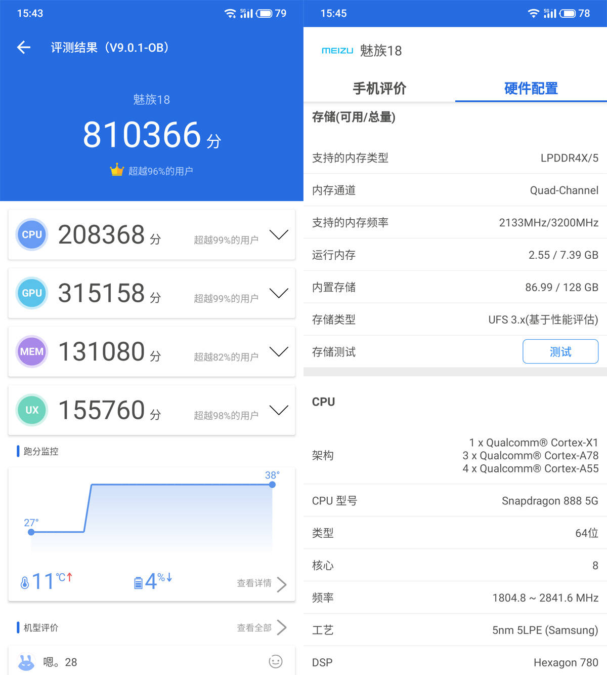 魅族18s深度评测双11,魅族18深度评测钟文泽