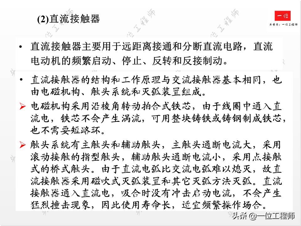 常见低压电器的电气符号与作用,低压电工常见的电气文字符号