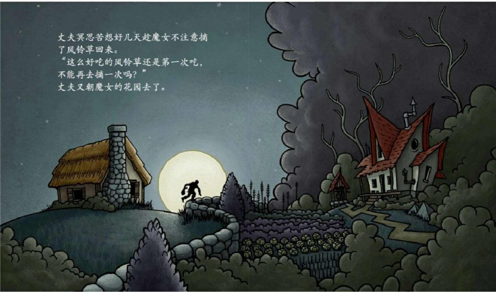 绘本童话故事插画,风铃草的姑娘绘本赏析