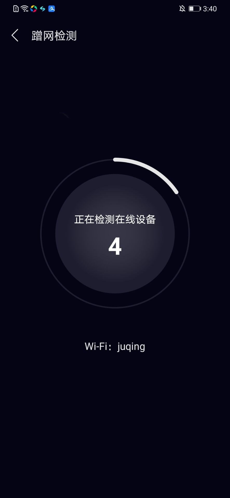 网速管家app有什么用,网速管家7.4.0