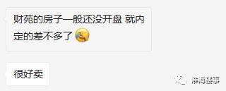 一个群定存150余组!锦绣鹏程150万定存引热议!真能赚钱吗