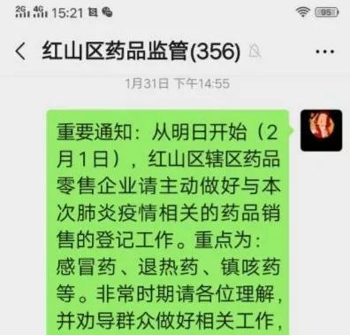 赤峰红山药店,内蒙赤峰市红山区药店