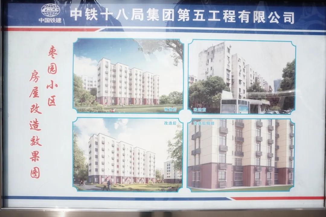 城镇老旧小区改造计划的通知,迎十四运迎新学期