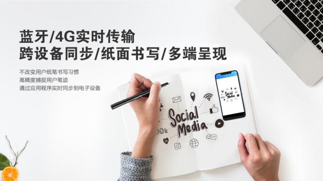 中国移动推出智慧学习笔，良好的手写习惯要从娃娃抓起