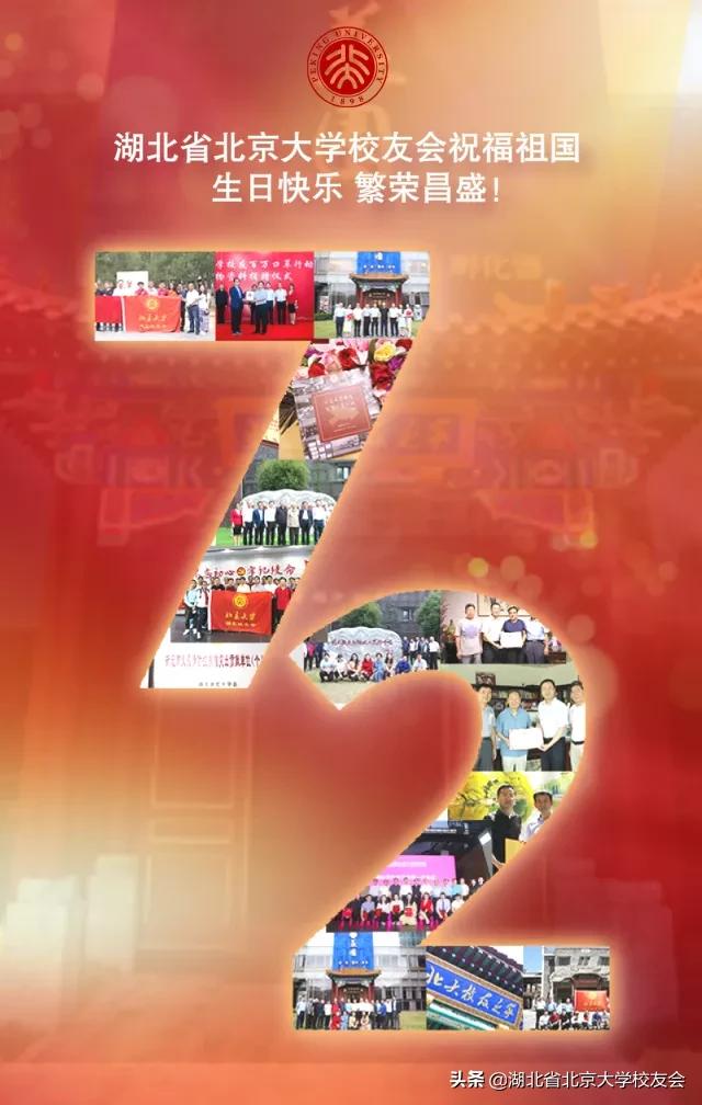 快看!荆楚北大人的赤子情怀,闪亮在《我和我的祖国》歌曲里