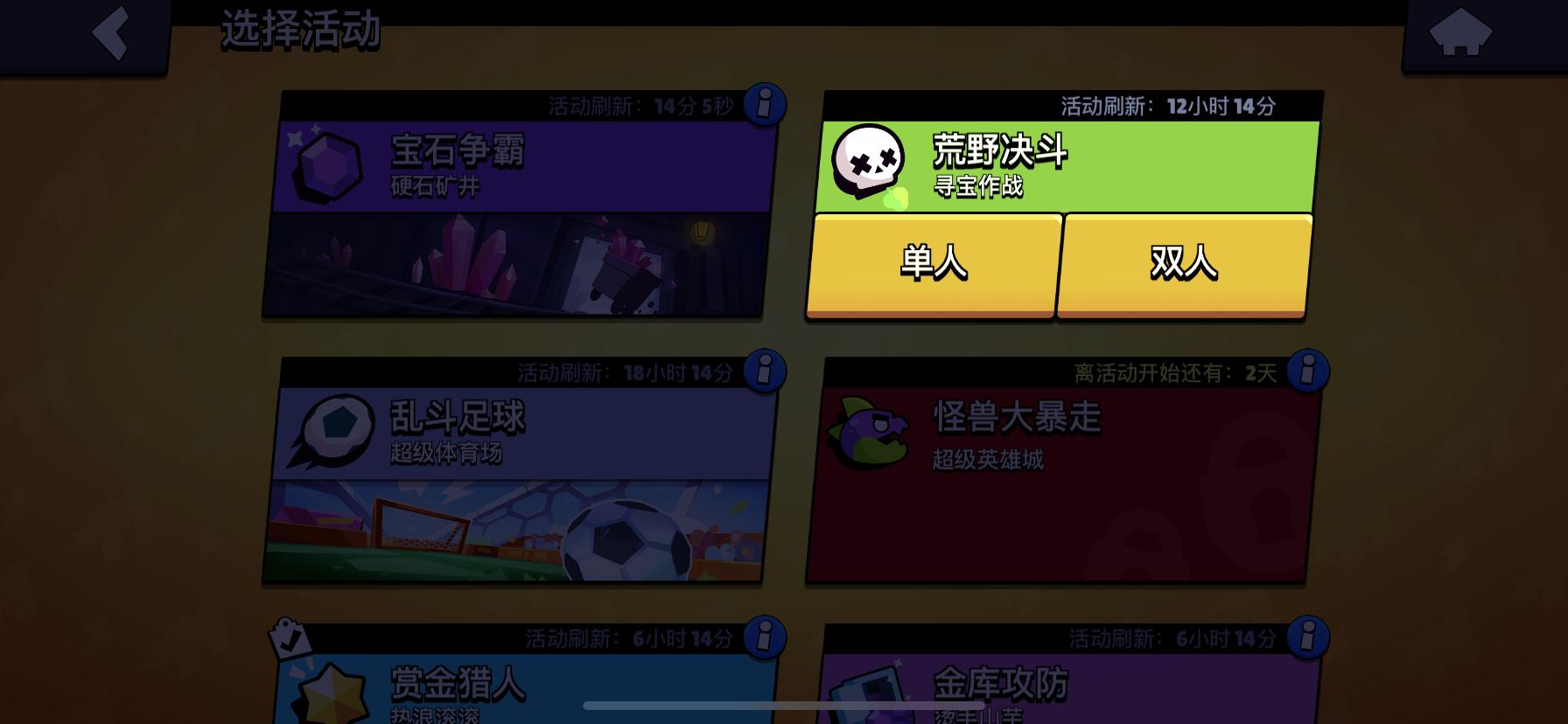 荒野乱斗单人吃鸡模式上线,荒野乱斗单人吃鸡快速上分技巧