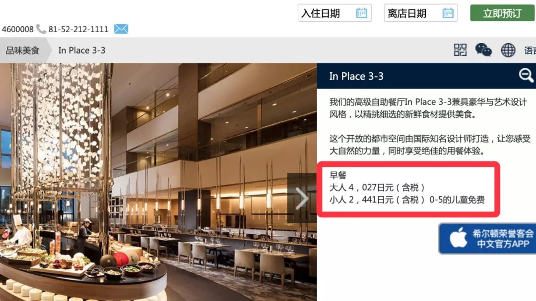 日本小田园希尔顿酒店,希尔顿酒店有哪些值得推荐的