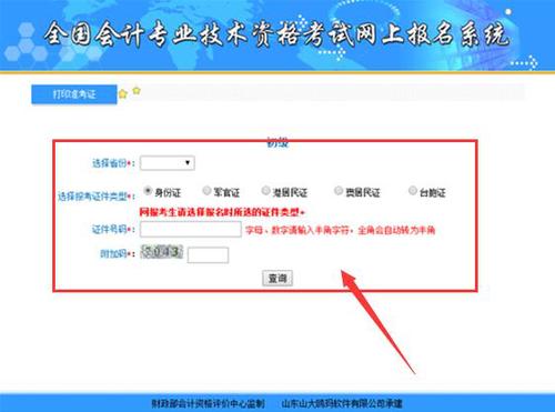 初级职称准考证号忘了,会考准考证号忘了怎么查询成绩