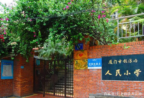 厦门前十小学排名,厦门排名前十小学