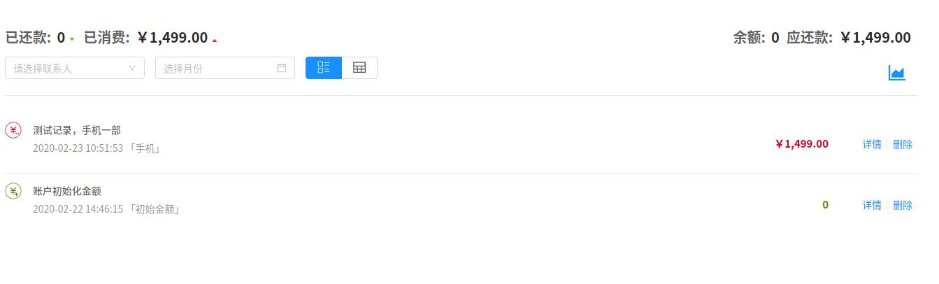 账单分期的套路与反套路,账单分期岗位