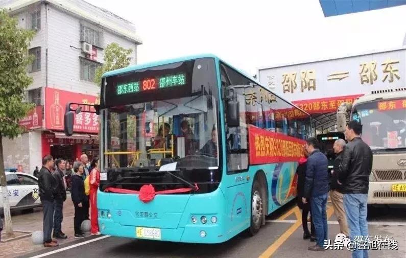 邵阳去邵东的公交车在哪个站坐车,邵东到邵阳802公交车路线