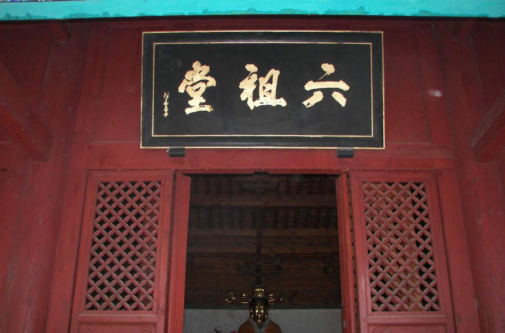 嵩山少林寺景区大雄宝殿藏经阁,中国嵩山少林寺文化和自然遗产日