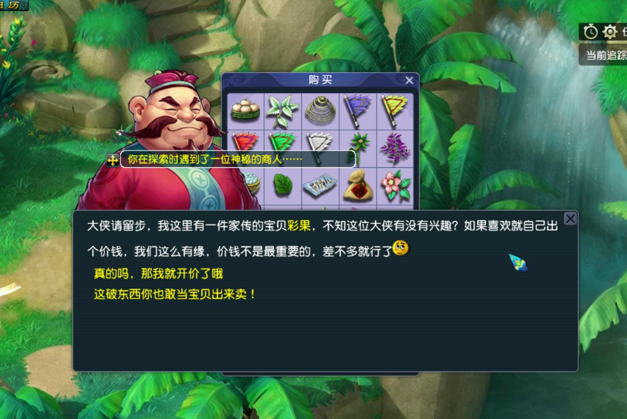 梦幻西游仙灵店铺有必要学吗,梦幻西游网页版仙灵店铺在哪