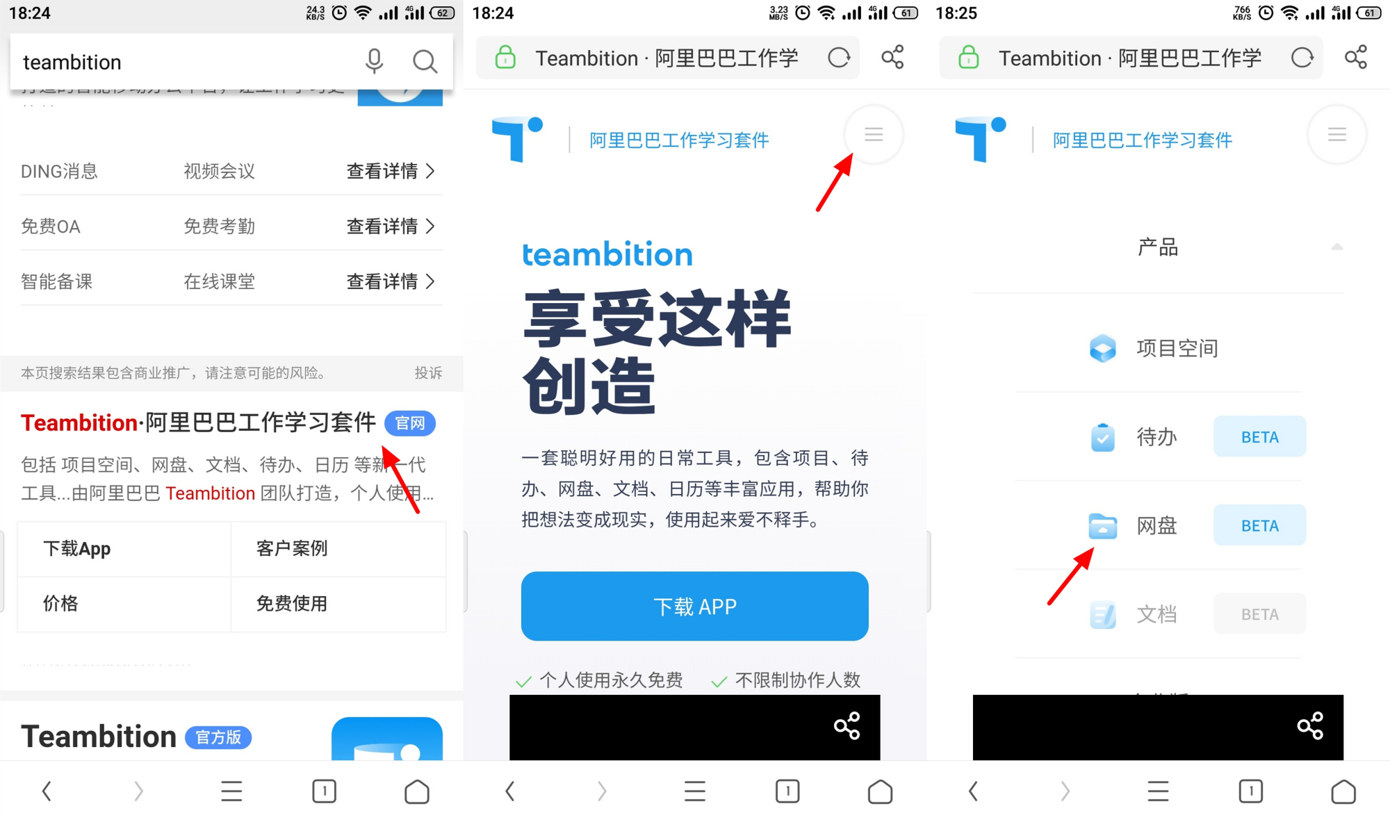 阿里云云盘内测邀请码,阿里云盘如何与teambition合并