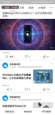 华为mate20更新3.0系统评测,华为mate20深度评测小白