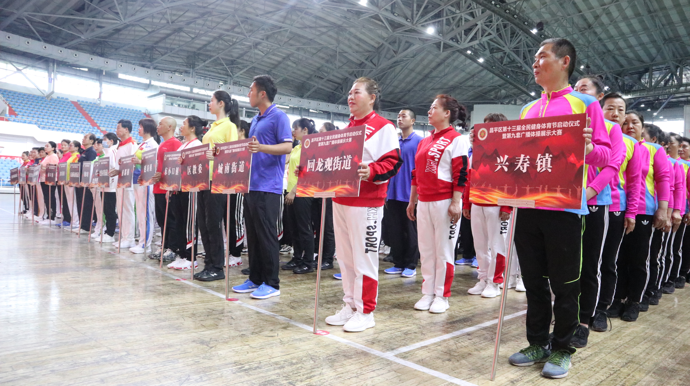 昌平区全民健身大会篮球赛,北京昌平体育节开幕