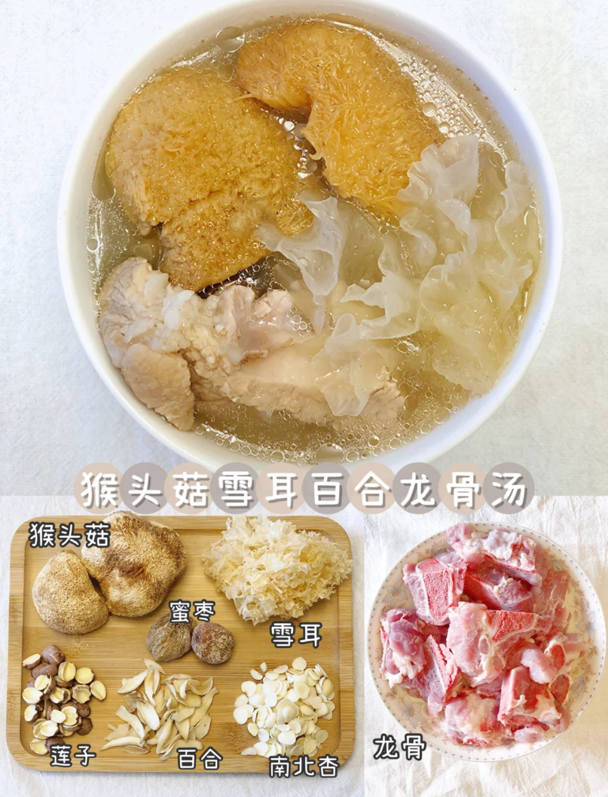 粤菜暖身养肺汤,冬至暖胃汤大全