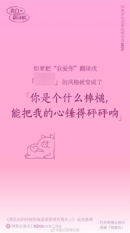 七夕花式告白微信翻译,七夕表白小技巧网易云