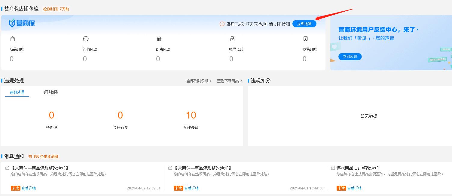 如何快速熟悉天猫后台,天猫商家后台登录入口