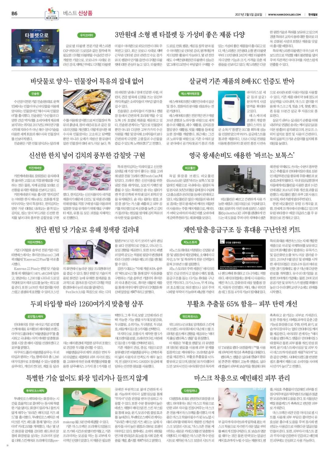 汉王友基手绘屏,汉王友基n10mini手写电纸本