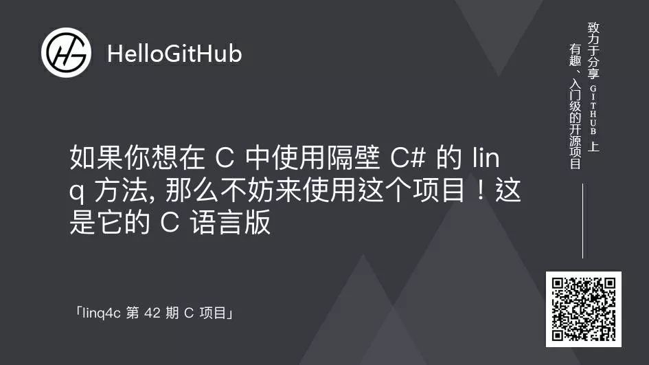 hellogithub第18期,hellogithub第26期