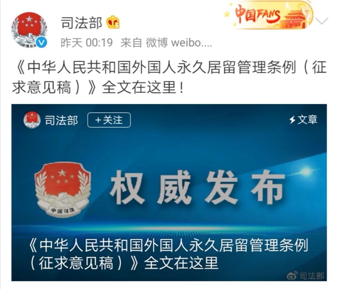 我的外国朋友为什么对永居条例无所谓?