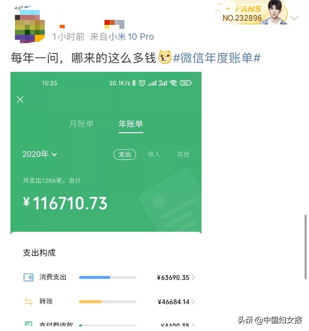微信怎么查月度账单和年度账单,微信年度账单只能看最近三年的吗