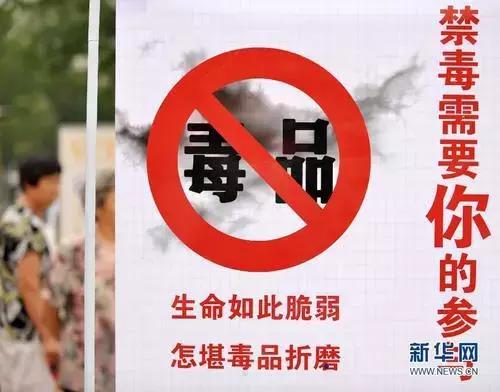 吸毒异地被抓会在异地强戒吗,既吸毒又贩毒案件的处理程序