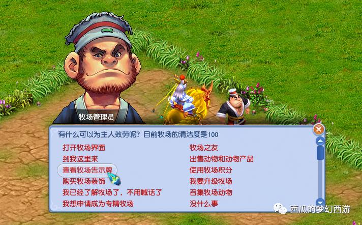 牧场攻略梦幻西游怎么得修炼果,梦幻西游新手牧场玩法技巧