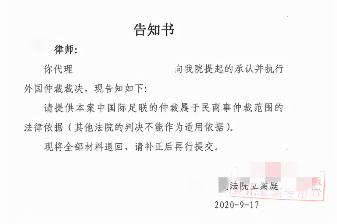 fifa怎么判罚中国裁判,国际足联fifa新政策