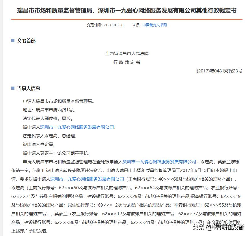 一九云腾：理发师用剪刀割韭菜？一九爱心*局骗**正死灰复燃