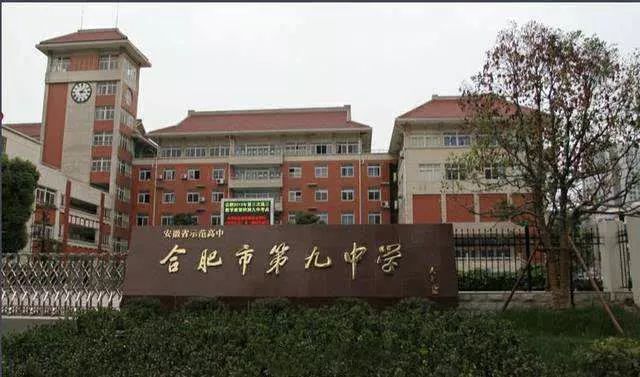 合肥示范高中指标到校,合肥最差的省示范高中