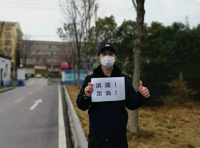 越是艰难越向前,坚决打赢疫情防控阻击战习*平近**总书记的重要讲话在湖北公安机关引发热烈反响