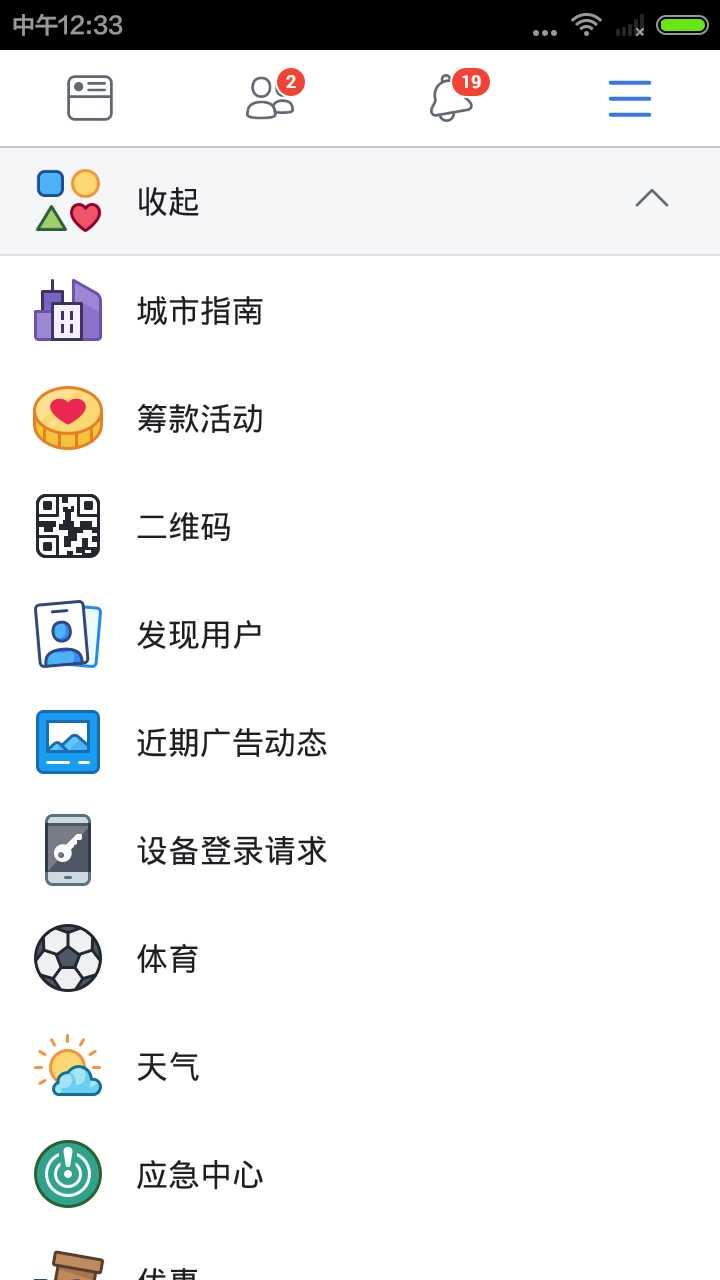 facebook每天加好友有限制吗,facebook怎样加好友