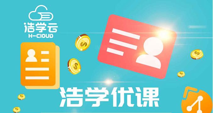 浩学云怎么样,浩学云文化中心