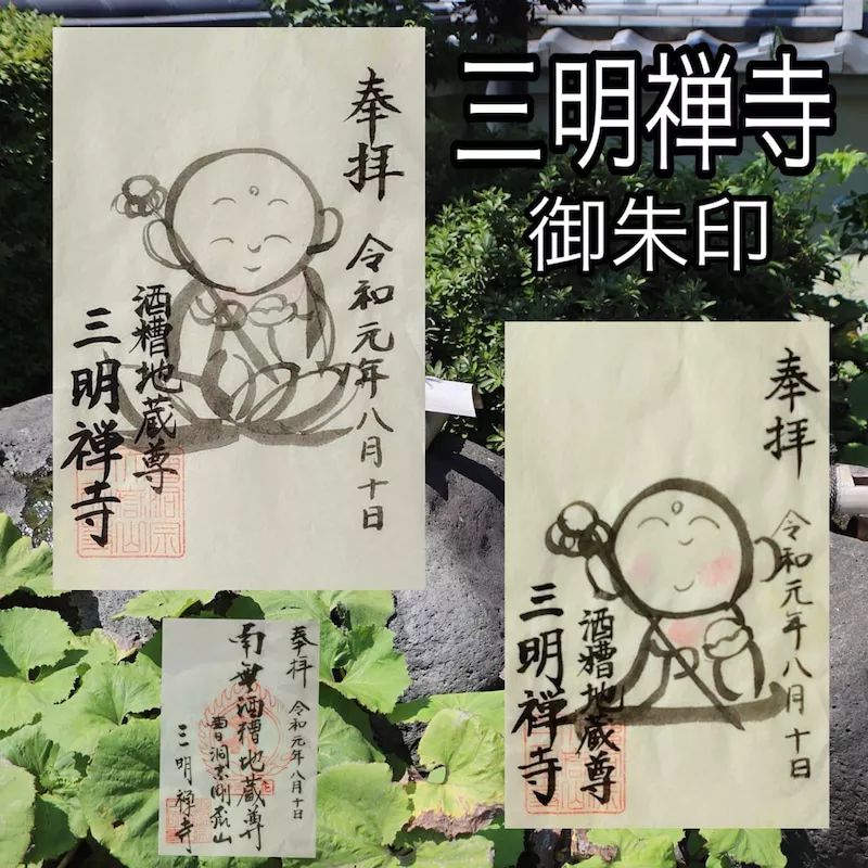 日本寺庙必求的这样东西，代购、黄牛翻几倍售卖？游客：值得