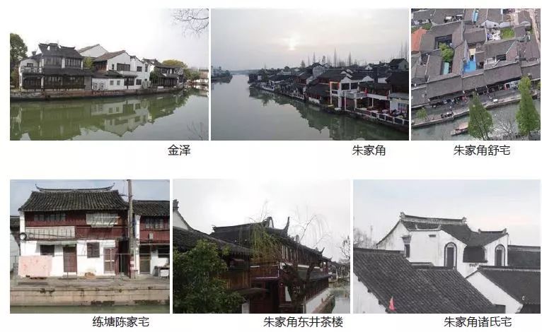 上海江南水乡传统建筑元素普查和提炼⑧——九个郊区调查情况概要之青浦区