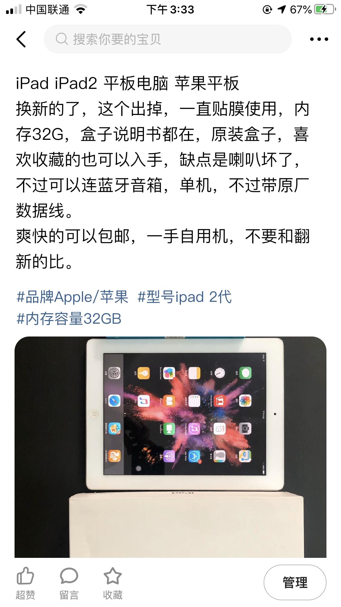 闲鱼买东西被坑小法庭,闲鱼买平板被骗几百块可以找回吗