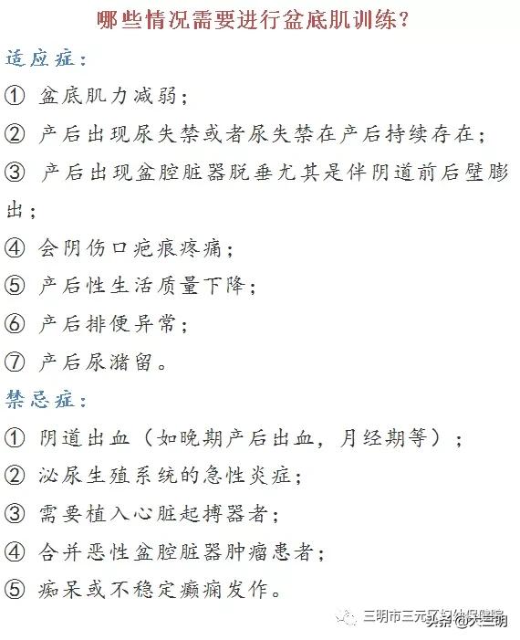 产后盆腔器官脱垂如何预防,女性产后漏尿怎么治才能除根