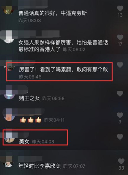 何超琼左右脸法令纹不对称吗,赌王女儿何超琼央视面对面专访