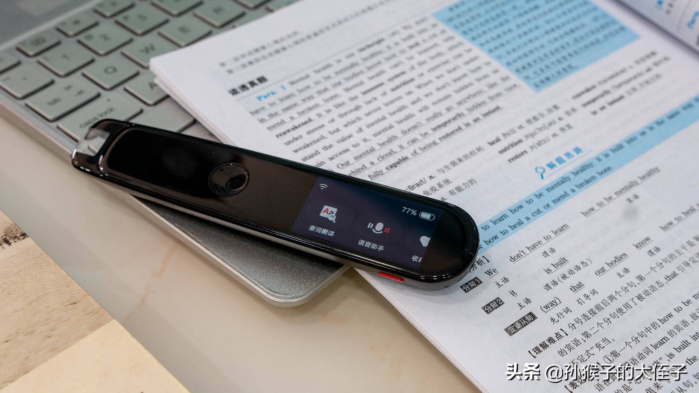 全科学习笔和有道词典笔哪个好,有道词典笔a6pro和x6pro区别大吗