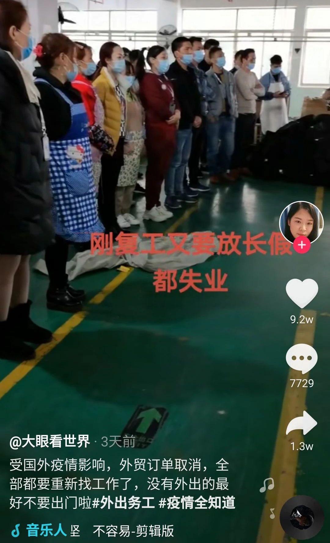 2020年所有的关键词有哪些,2020你的关键词是活下去