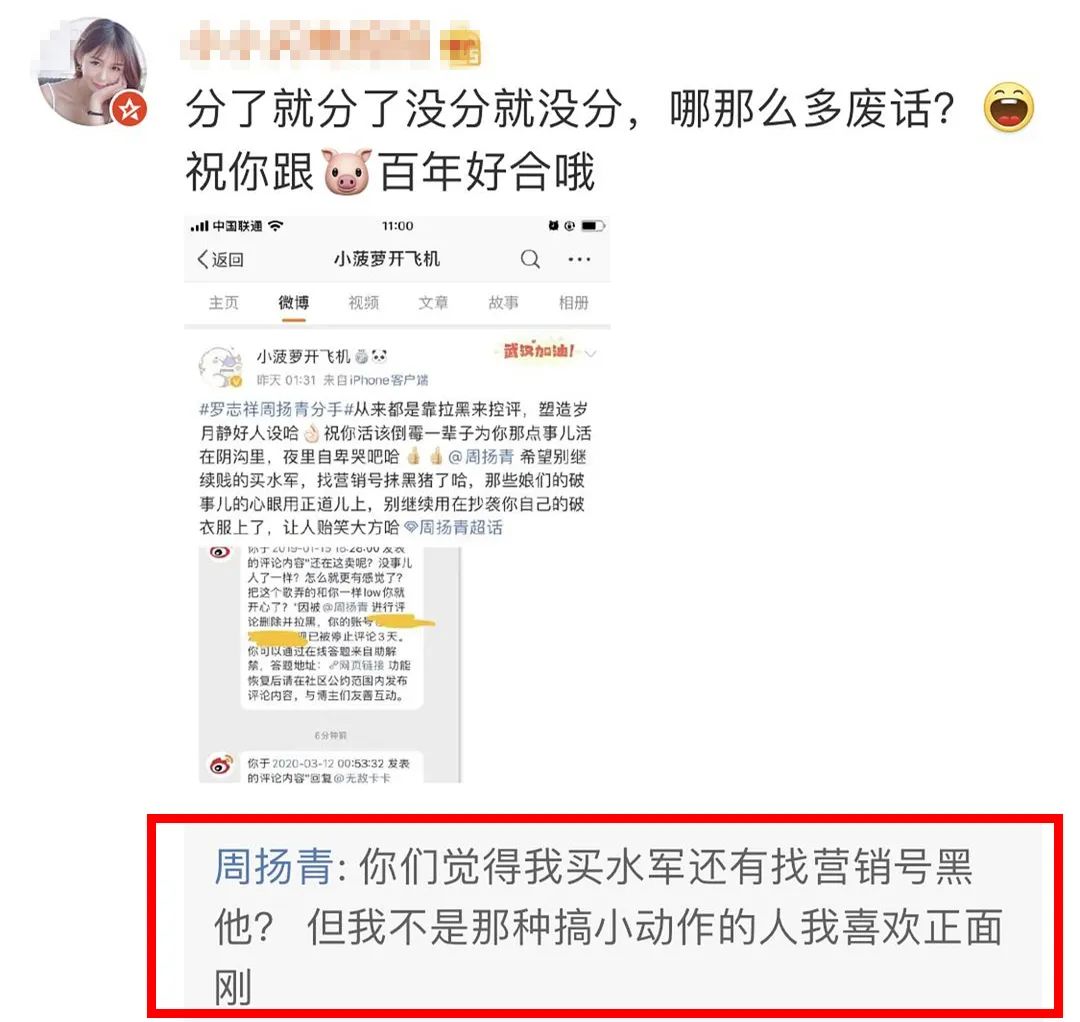 周扬青深夜谈罗志祥,周扬青罗志祥最后怎么样了