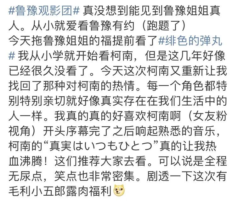 名侦探柯南表演真人舞台剧,五一成都漫展名侦探柯南