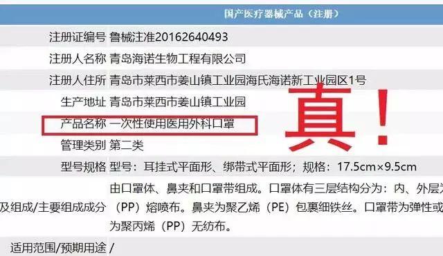 怎么知道自己买到了假口罩,怎样知道买的口罩是不是真的